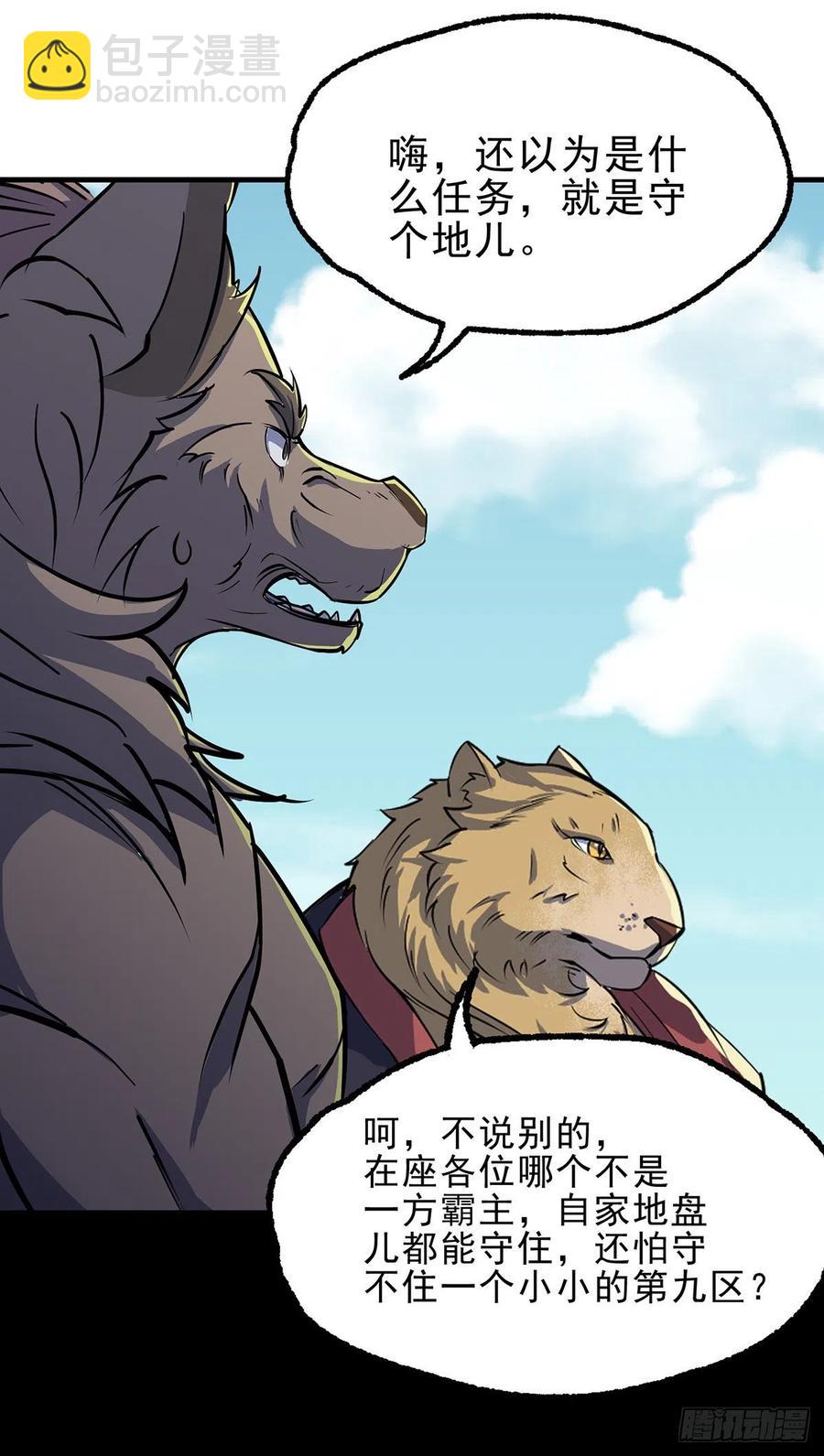 251吃我一炮-第253话