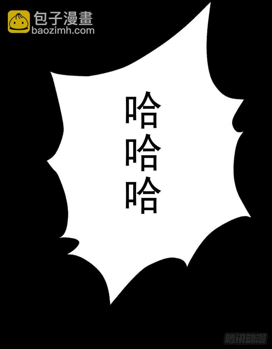 251吃我一炮-第253话