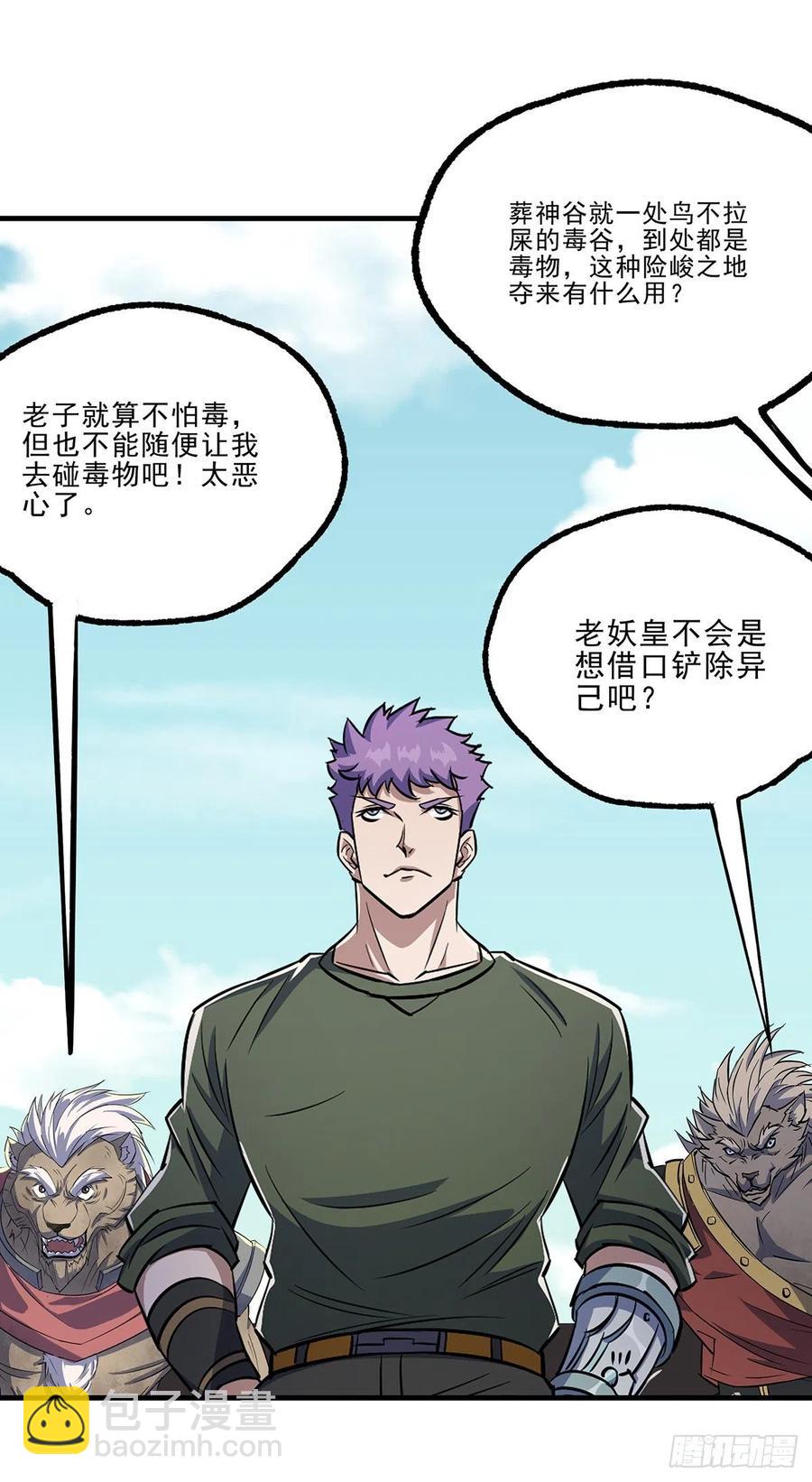 251吃我一炮-第253话
