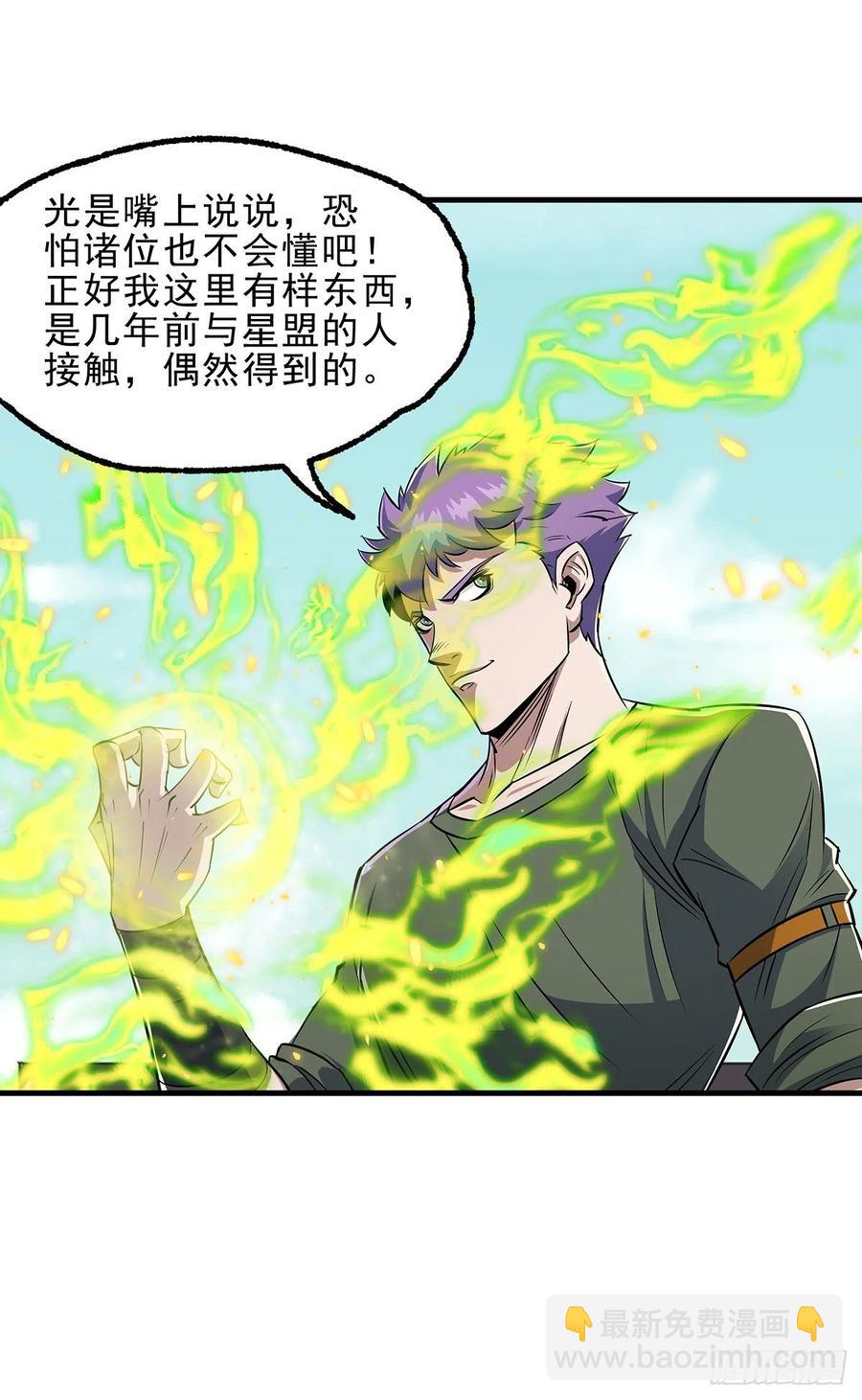 251吃我一炮-第253话