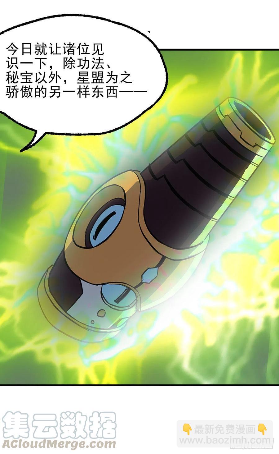 251吃我一炮-第253话