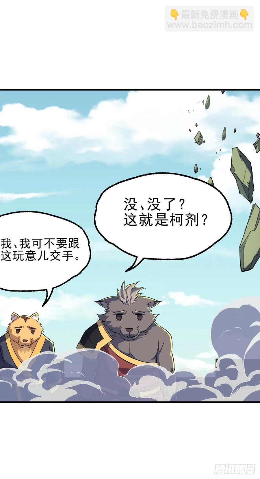 251吃我一炮-第253话