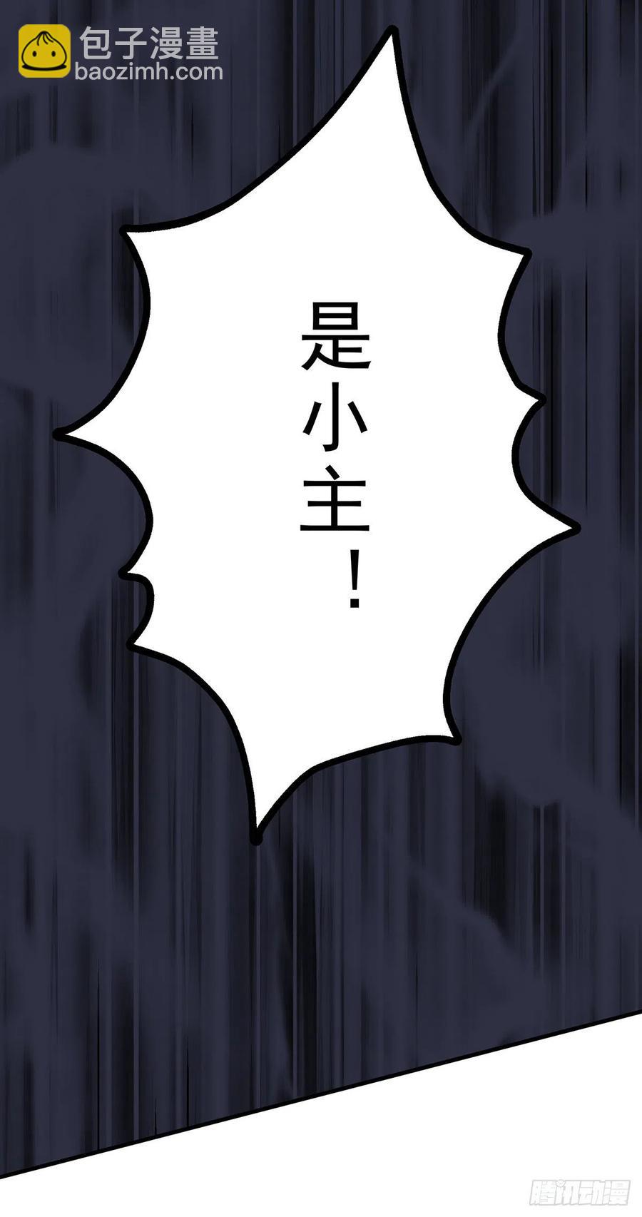 251吃我一炮-第253话