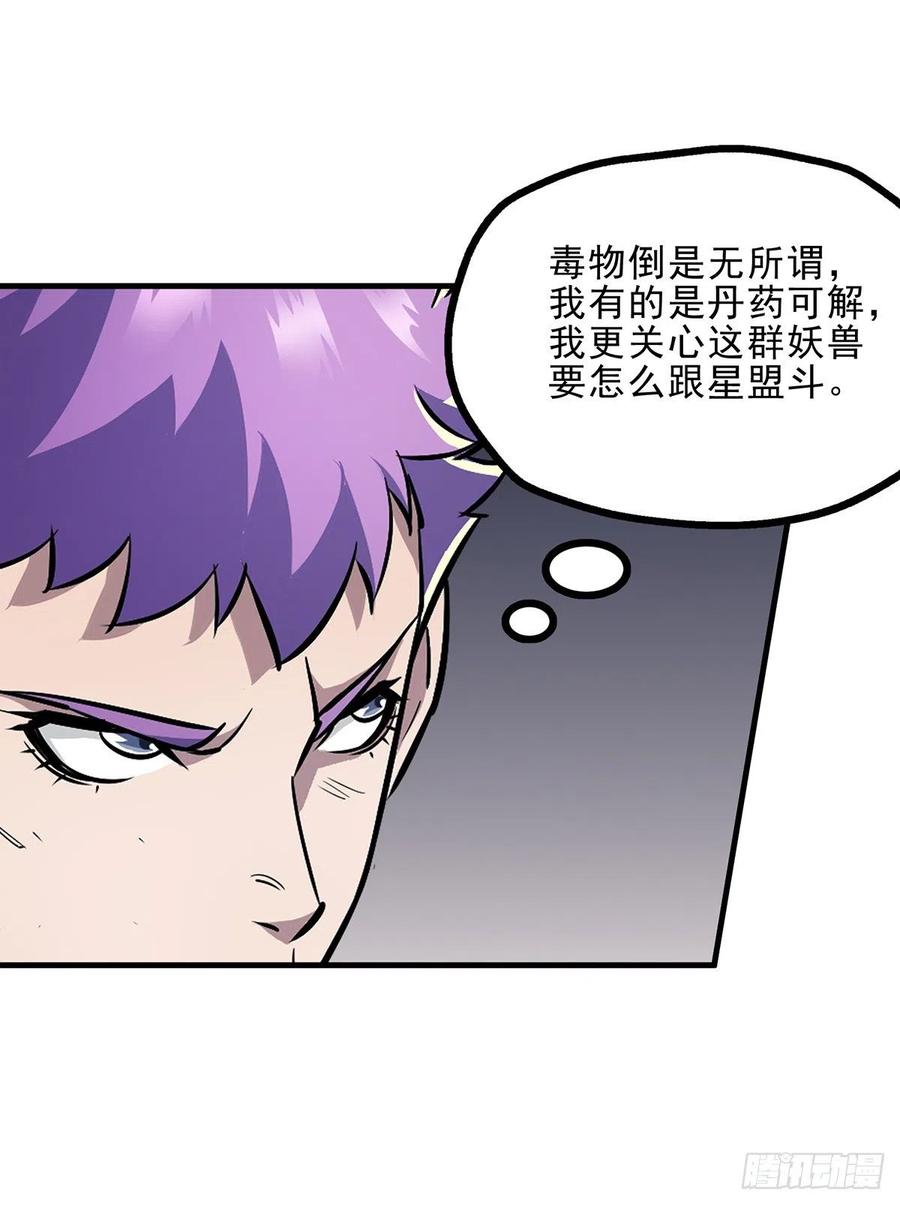 251吃我一炮-第253话