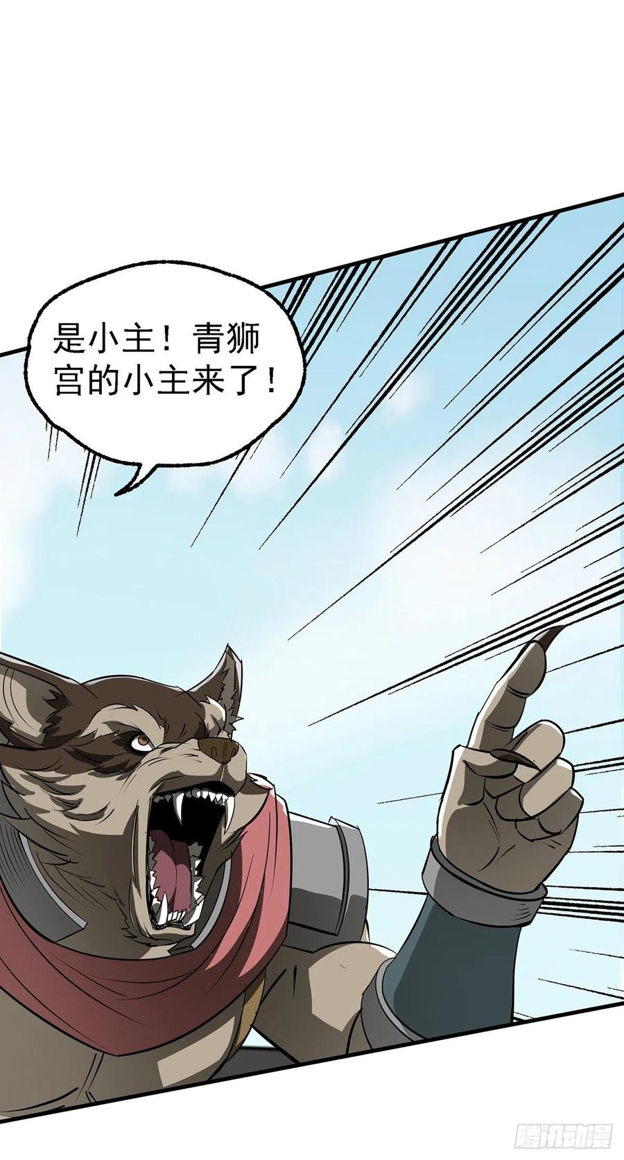 251吃我一炮-第253话