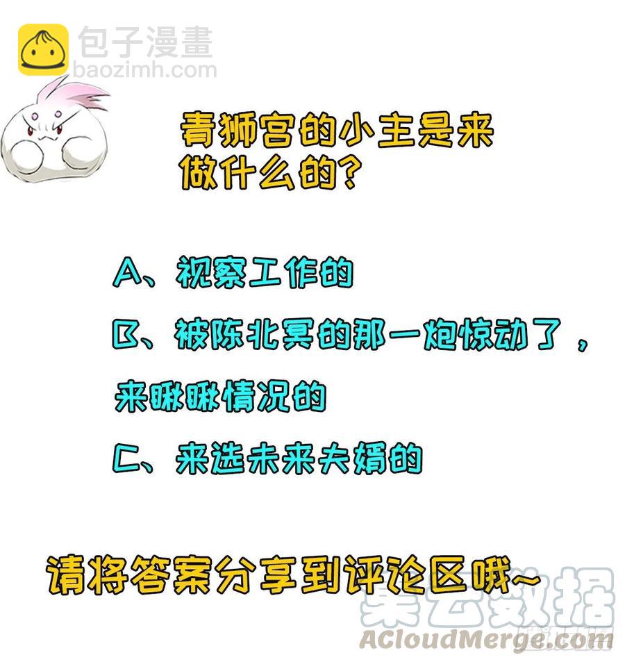 251吃我一炮-第253话