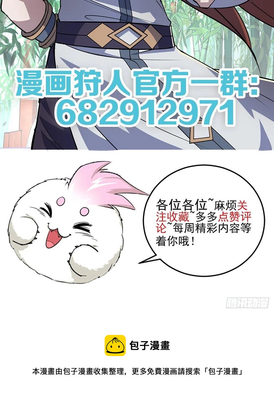 251吃我一炮-第253话