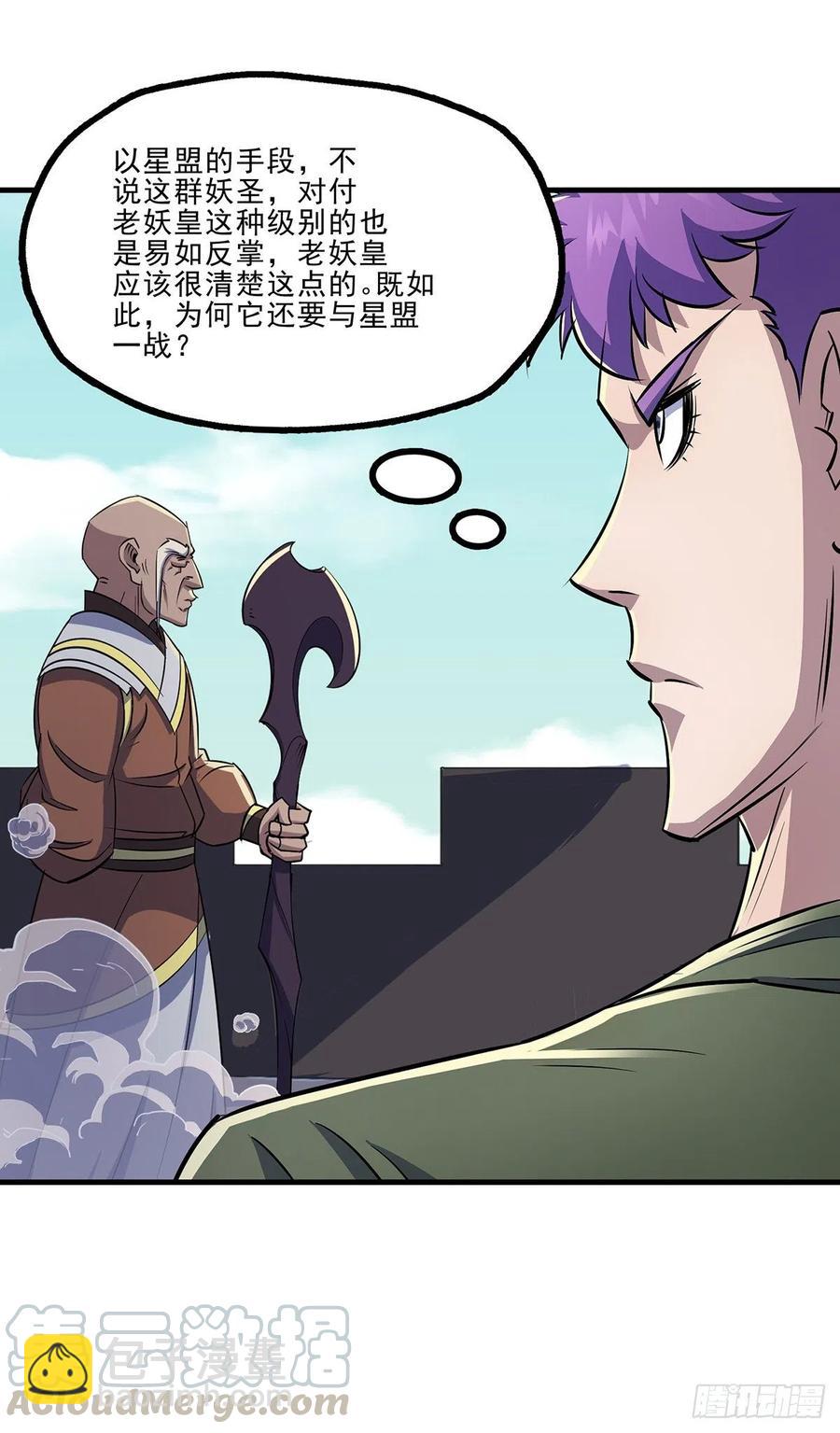 251吃我一炮-第253话