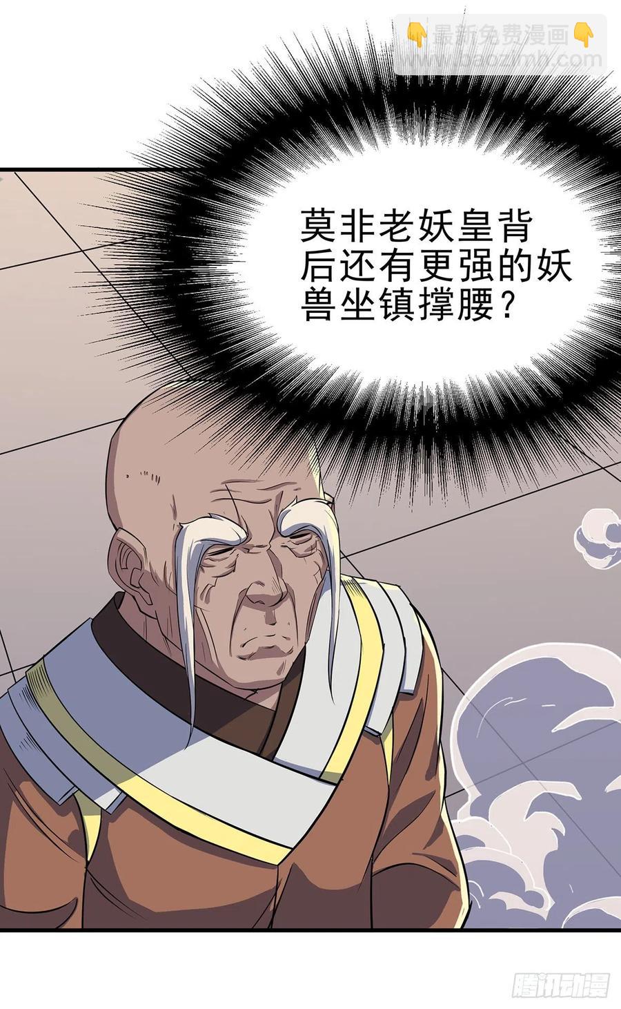 251吃我一炮-第253话