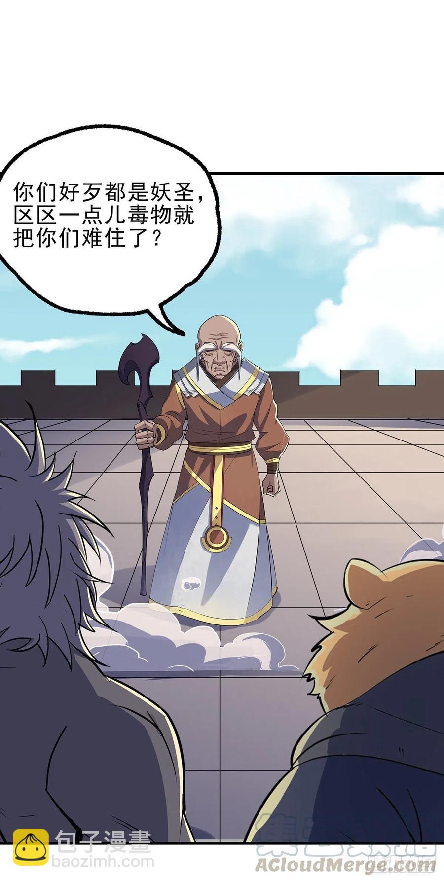 251吃我一炮-第253话