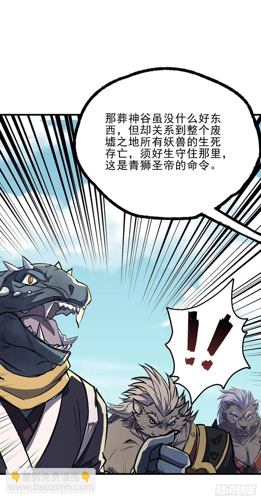 251吃我一炮-第253话