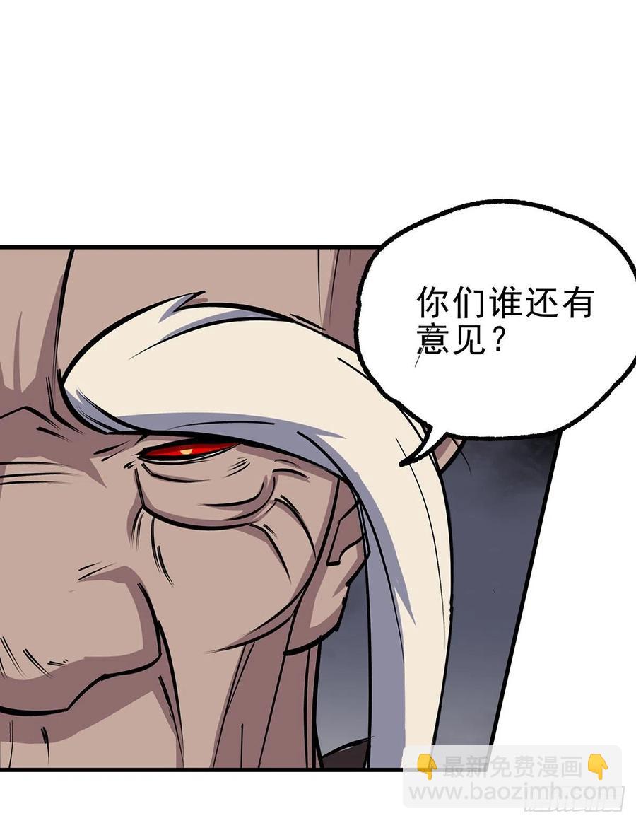 251吃我一炮-第253话