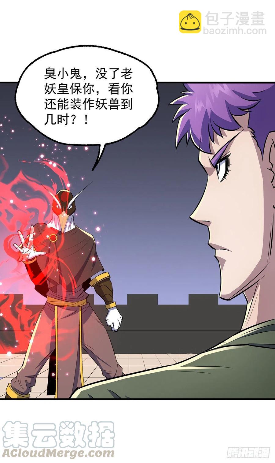 253造化斩道鹤-第255话