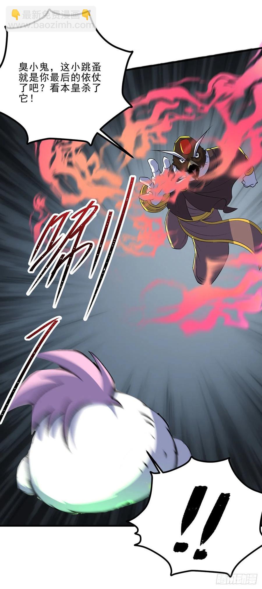 253造化斩道鹤-第255话