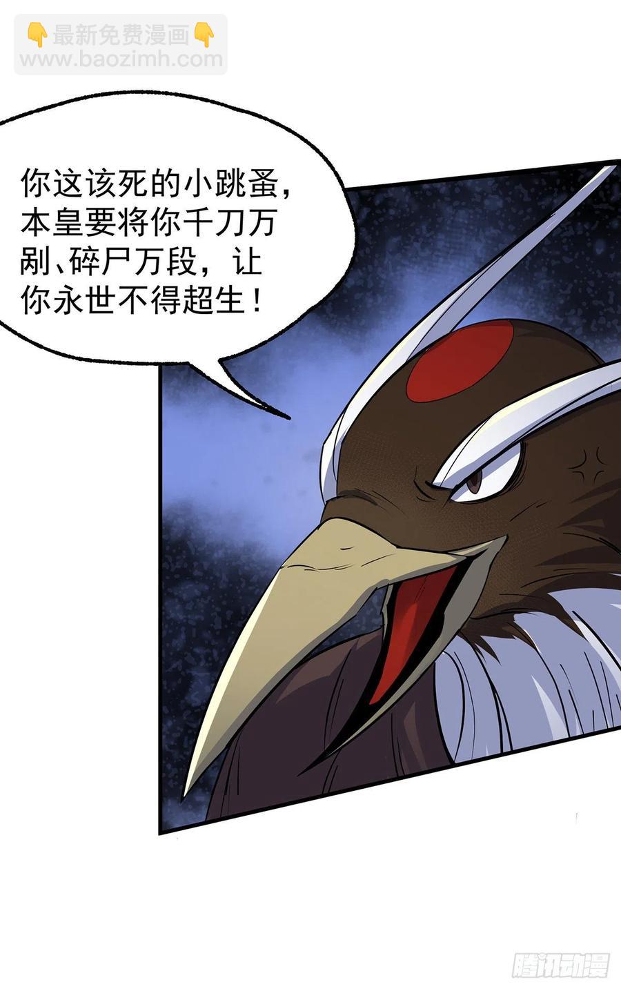 253造化斩道鹤-第255话