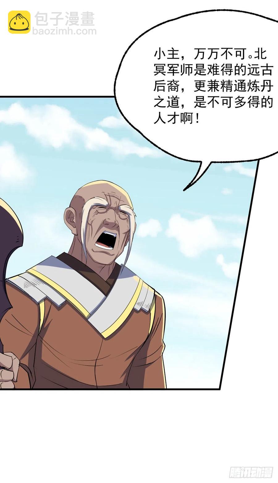 253造化斩道鹤-第255话