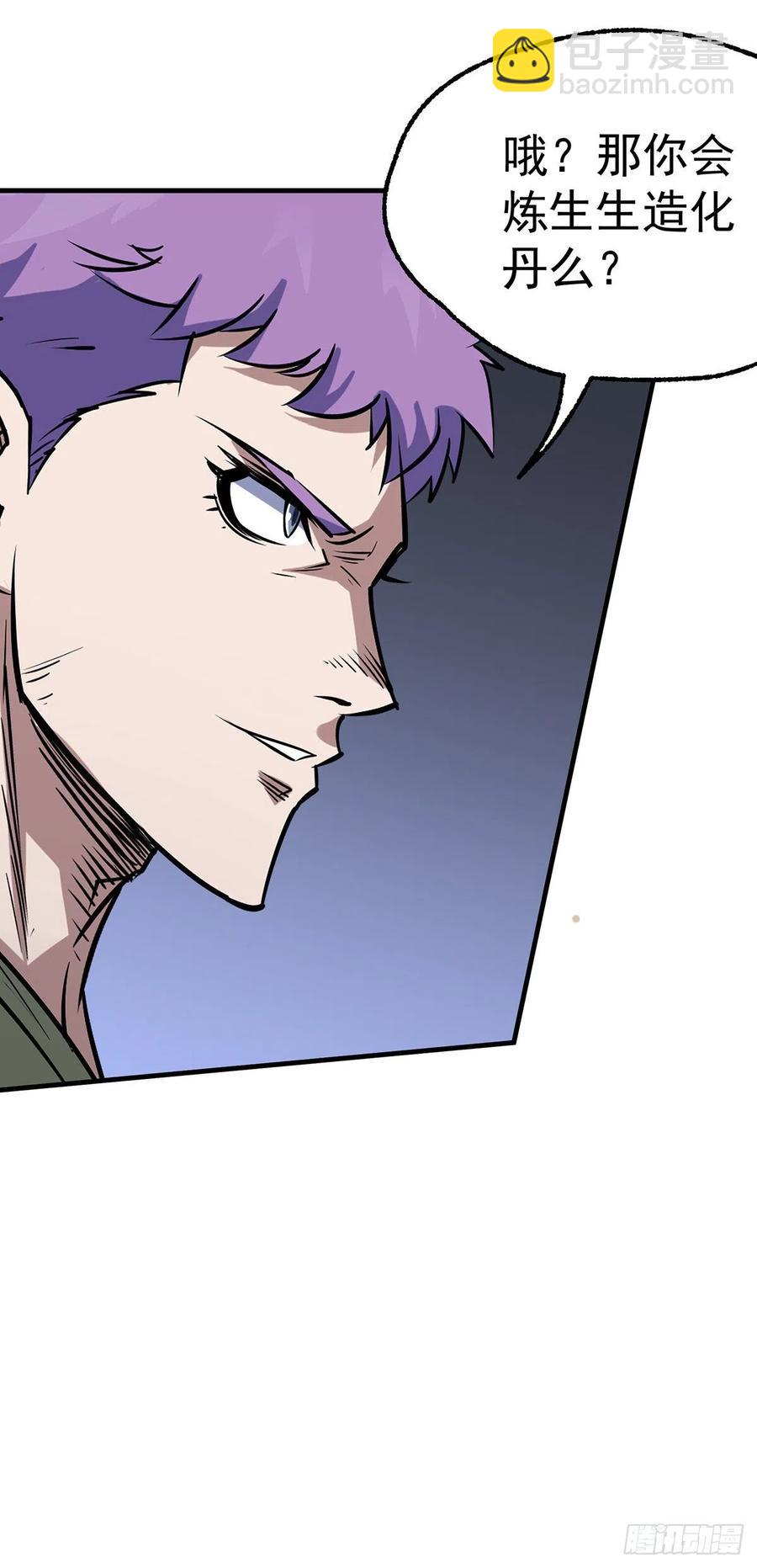 253造化斩道鹤-第255话