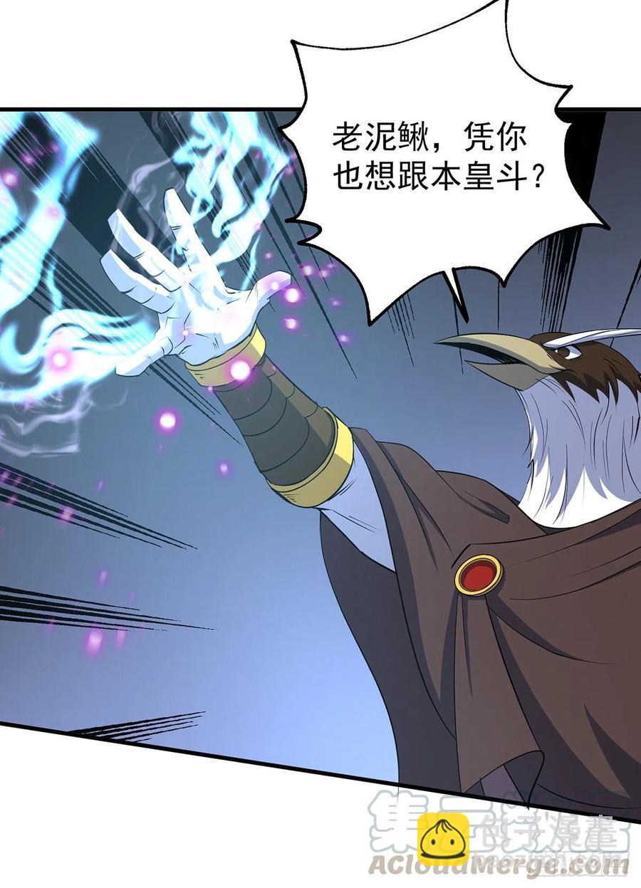 253造化斩道鹤-第255话