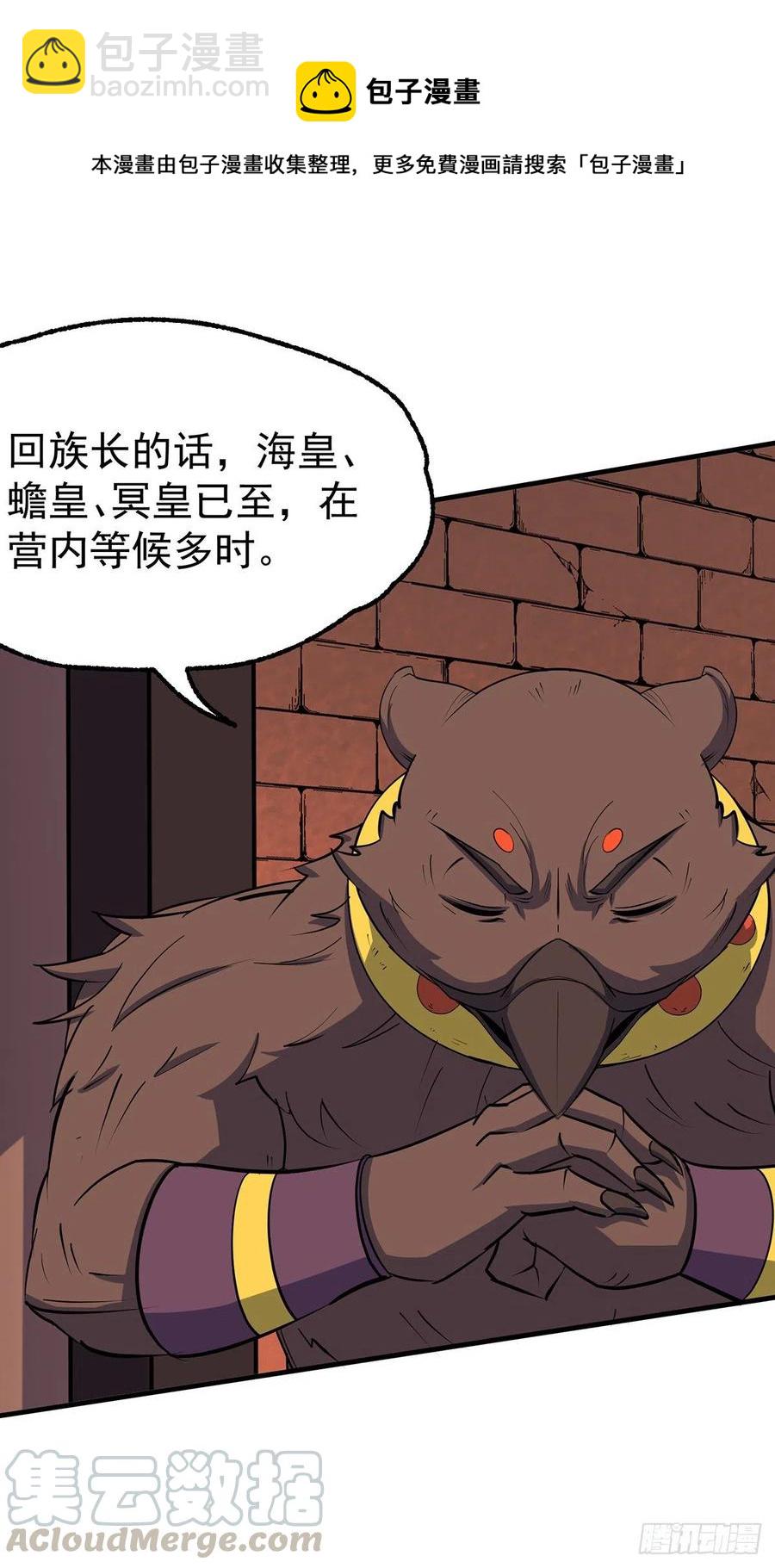 255葬神谷-第257话
