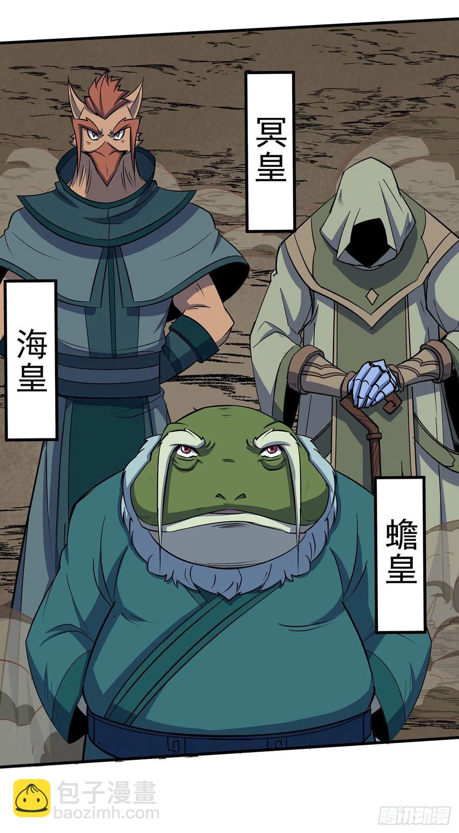 255葬神谷-第257话