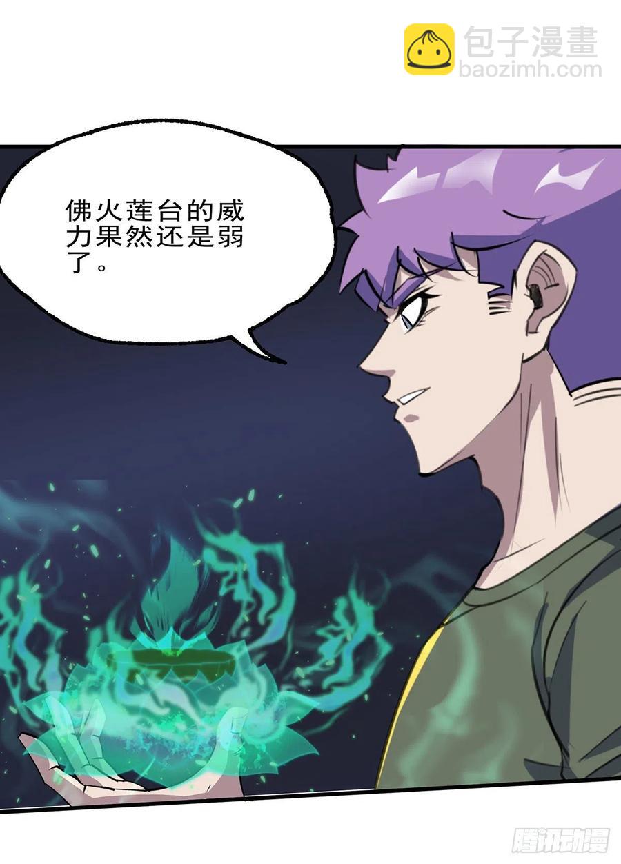 255葬神谷-第257话