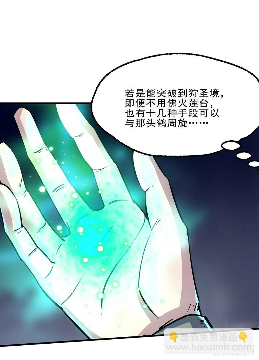 255葬神谷-第257话