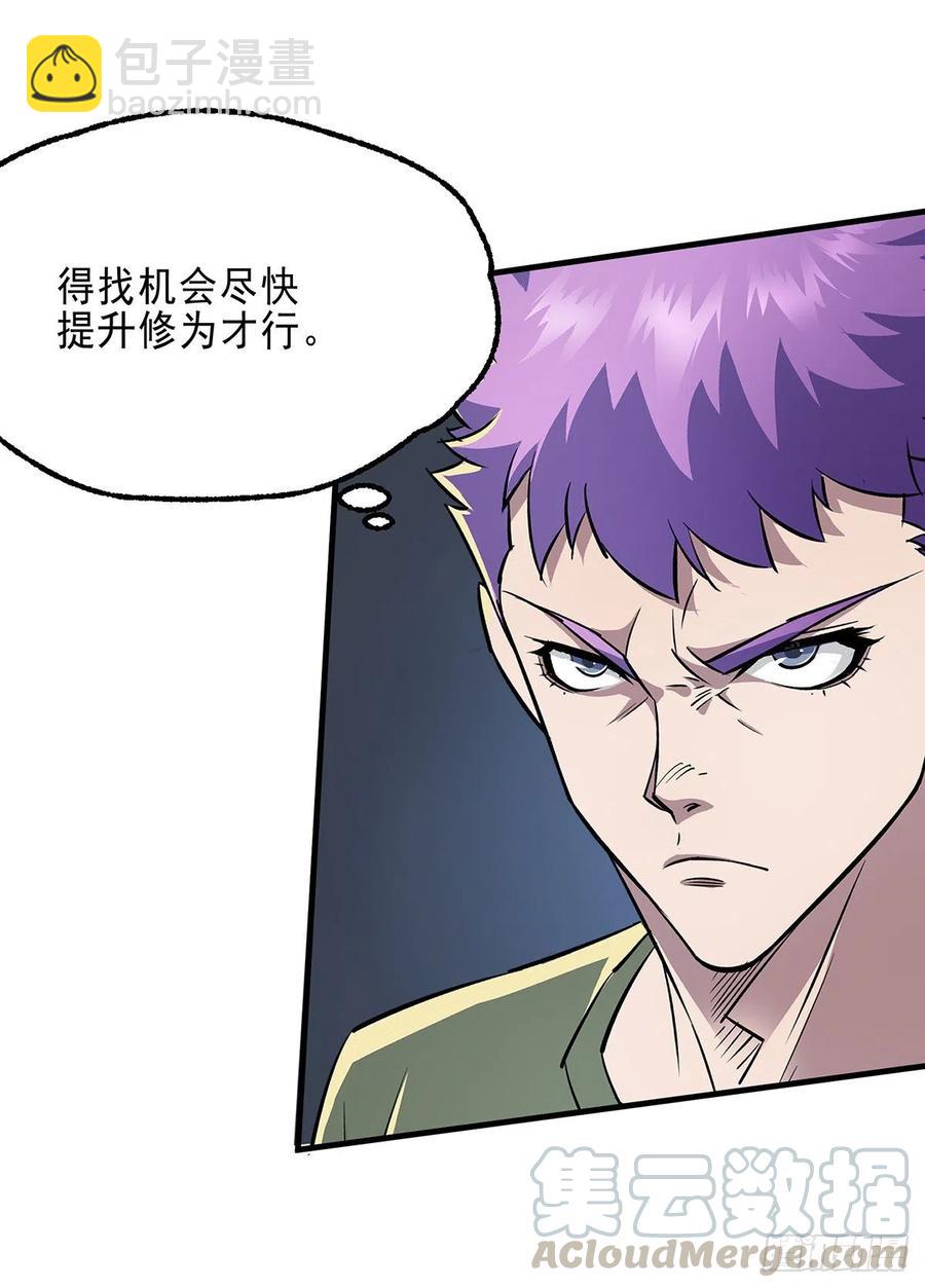 255葬神谷-第257话