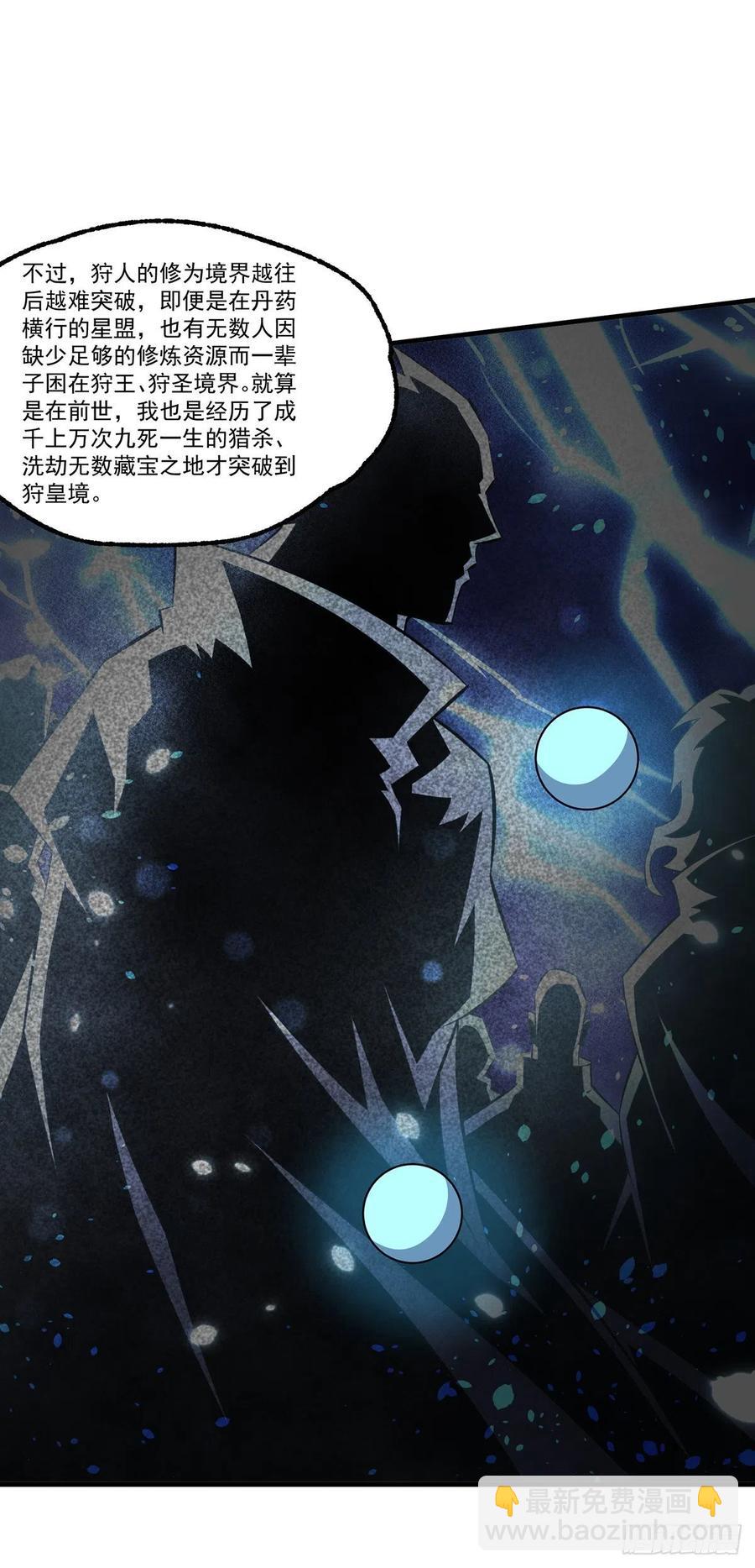 255葬神谷-第257话