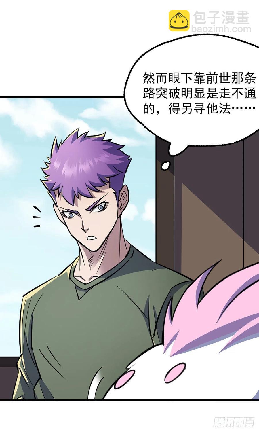 255葬神谷-第257话
