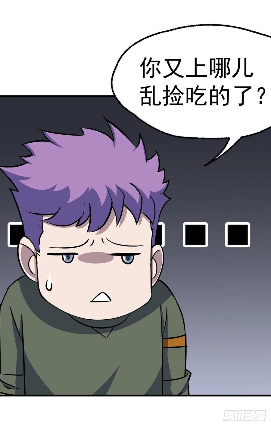 255葬神谷-第257话
