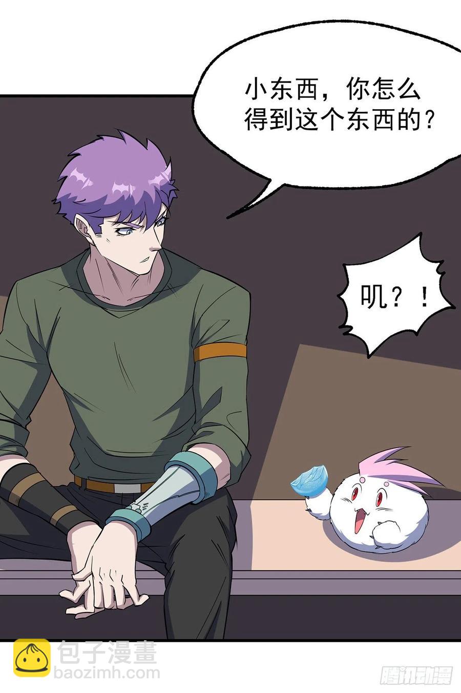 255葬神谷-第257话