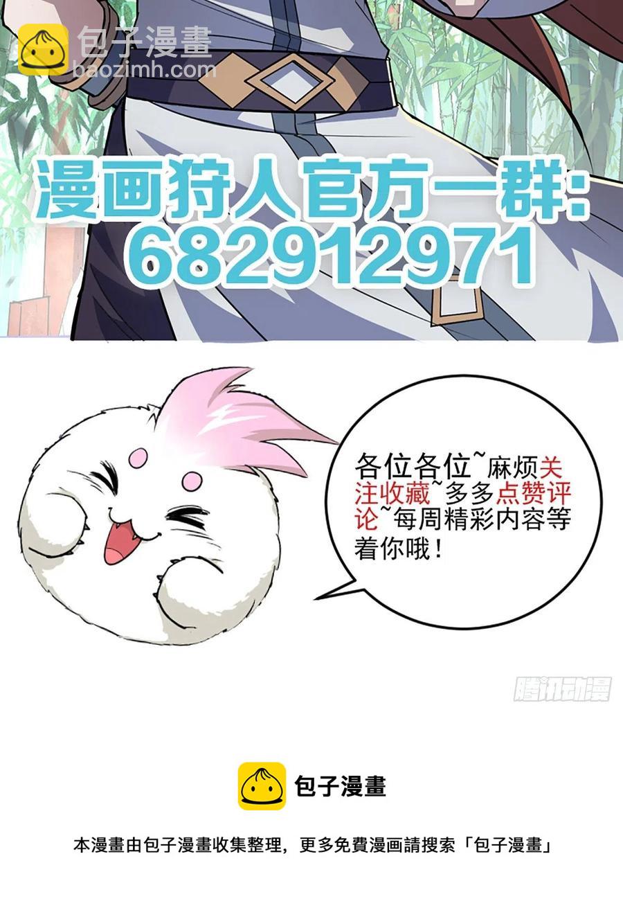 255葬神谷-第257话
