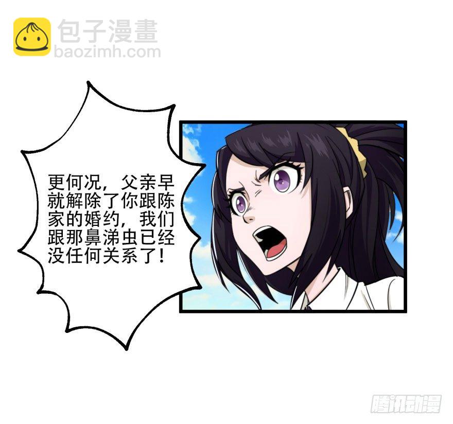 026东方清璇(1/2)-第27话
