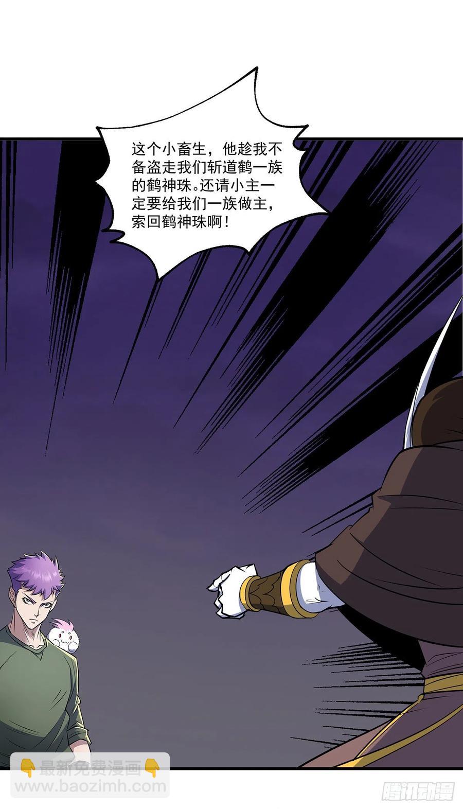 257鹤神珠-第259话
