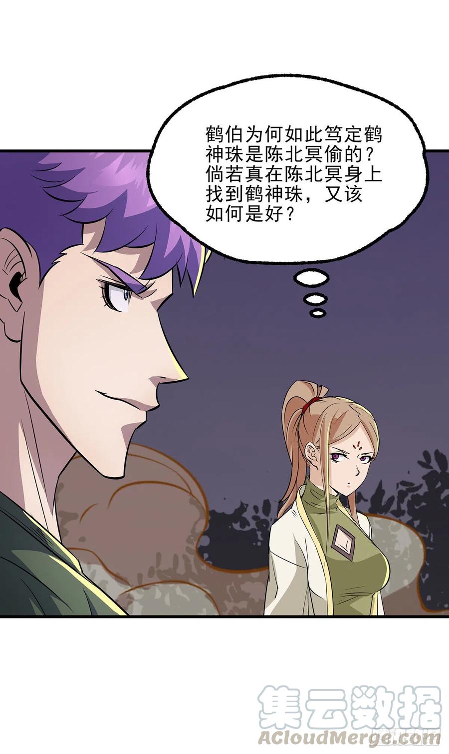 257鹤神珠-第259话