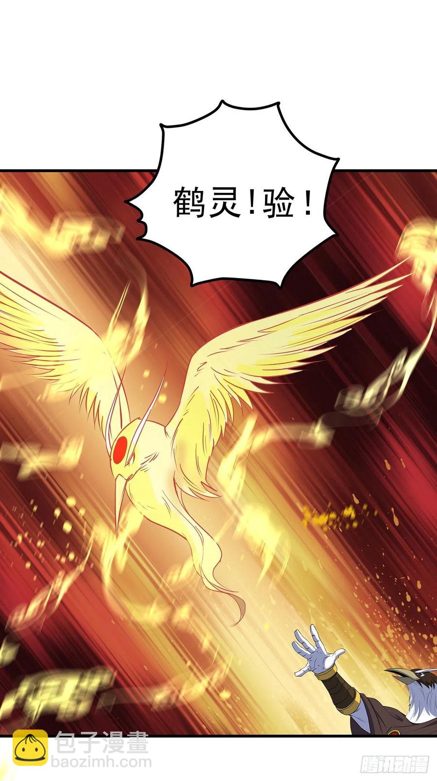257鹤神珠-第259话