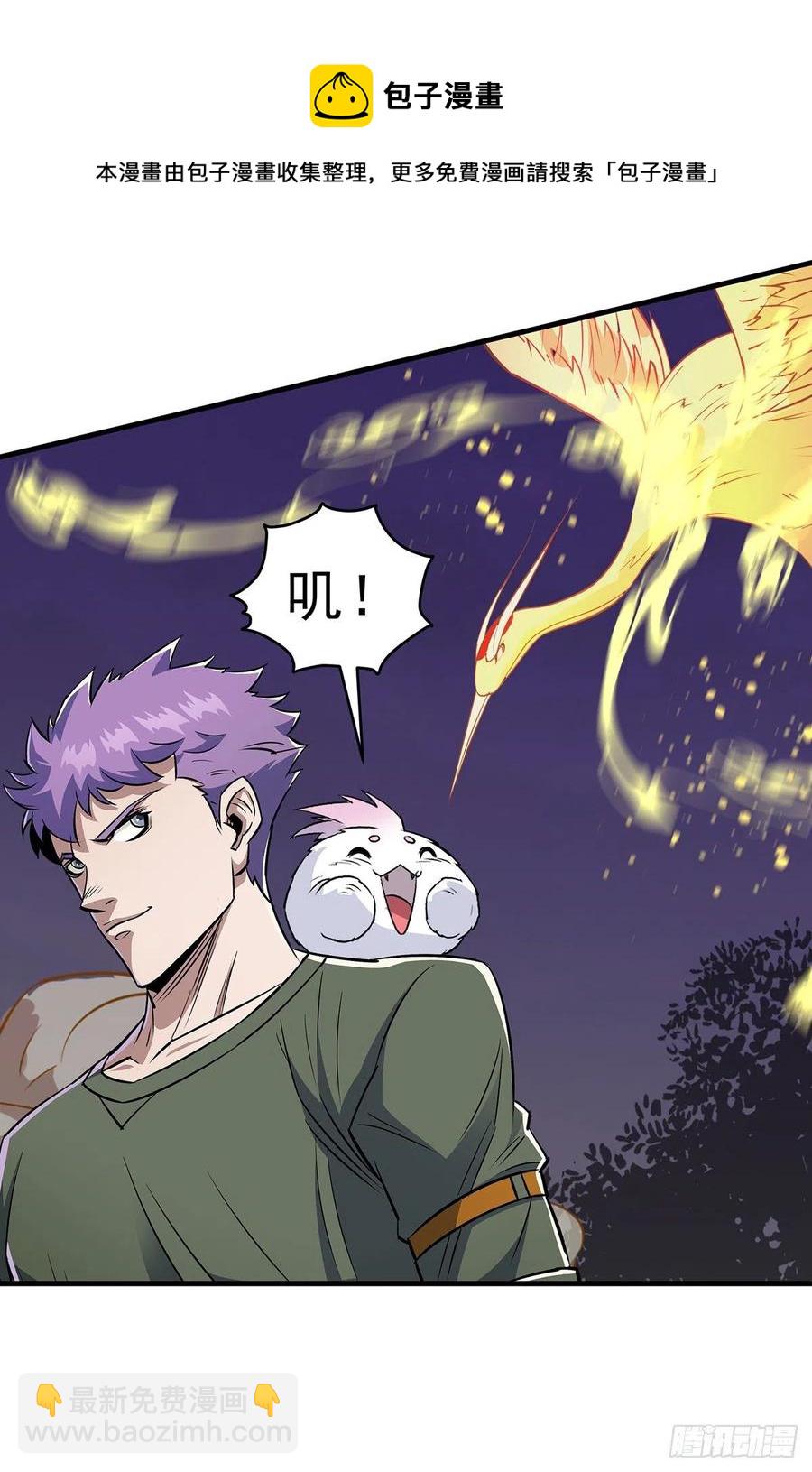 257鹤神珠-第259话