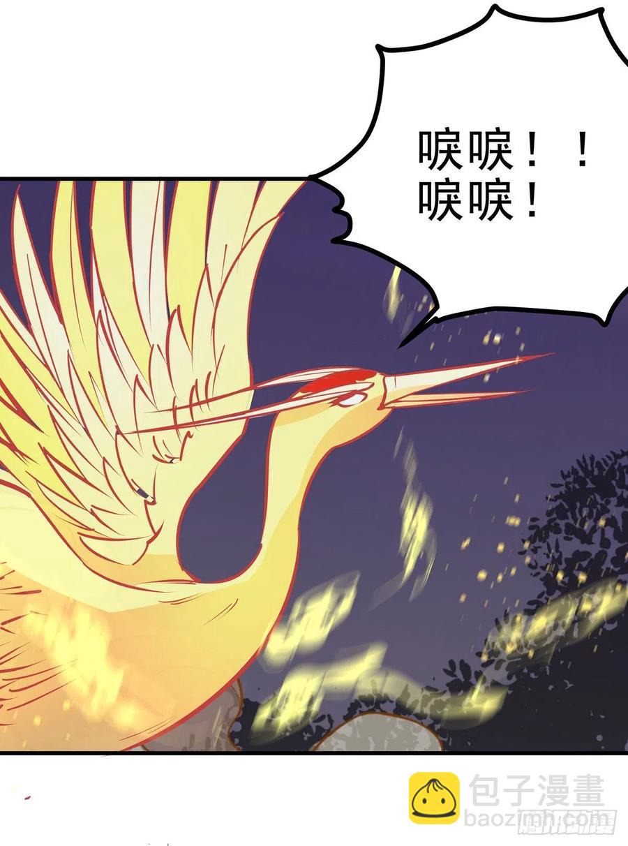 257鹤神珠-第259话