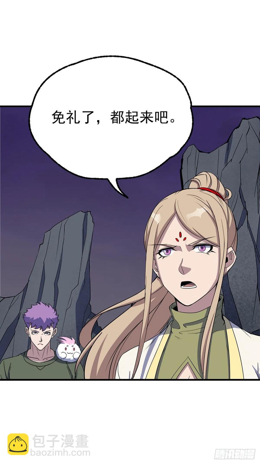 257鹤神珠-第259话