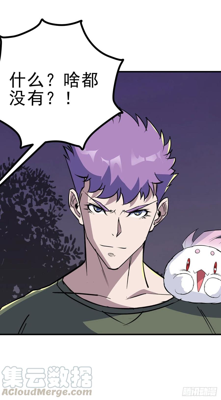 257鹤神珠-第259话