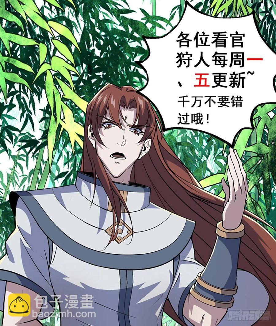 257鹤神珠-第259话