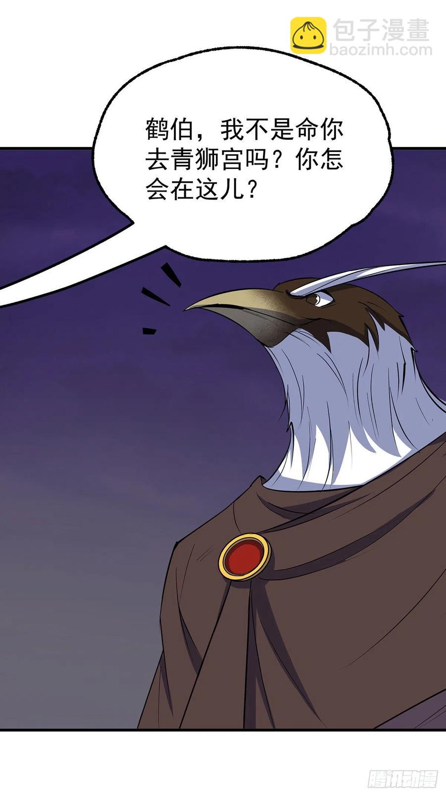 257鹤神珠-第259话