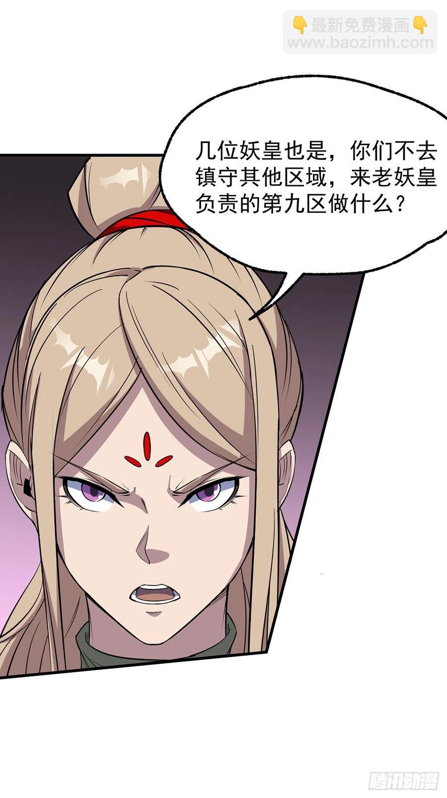 257鹤神珠-第259话
