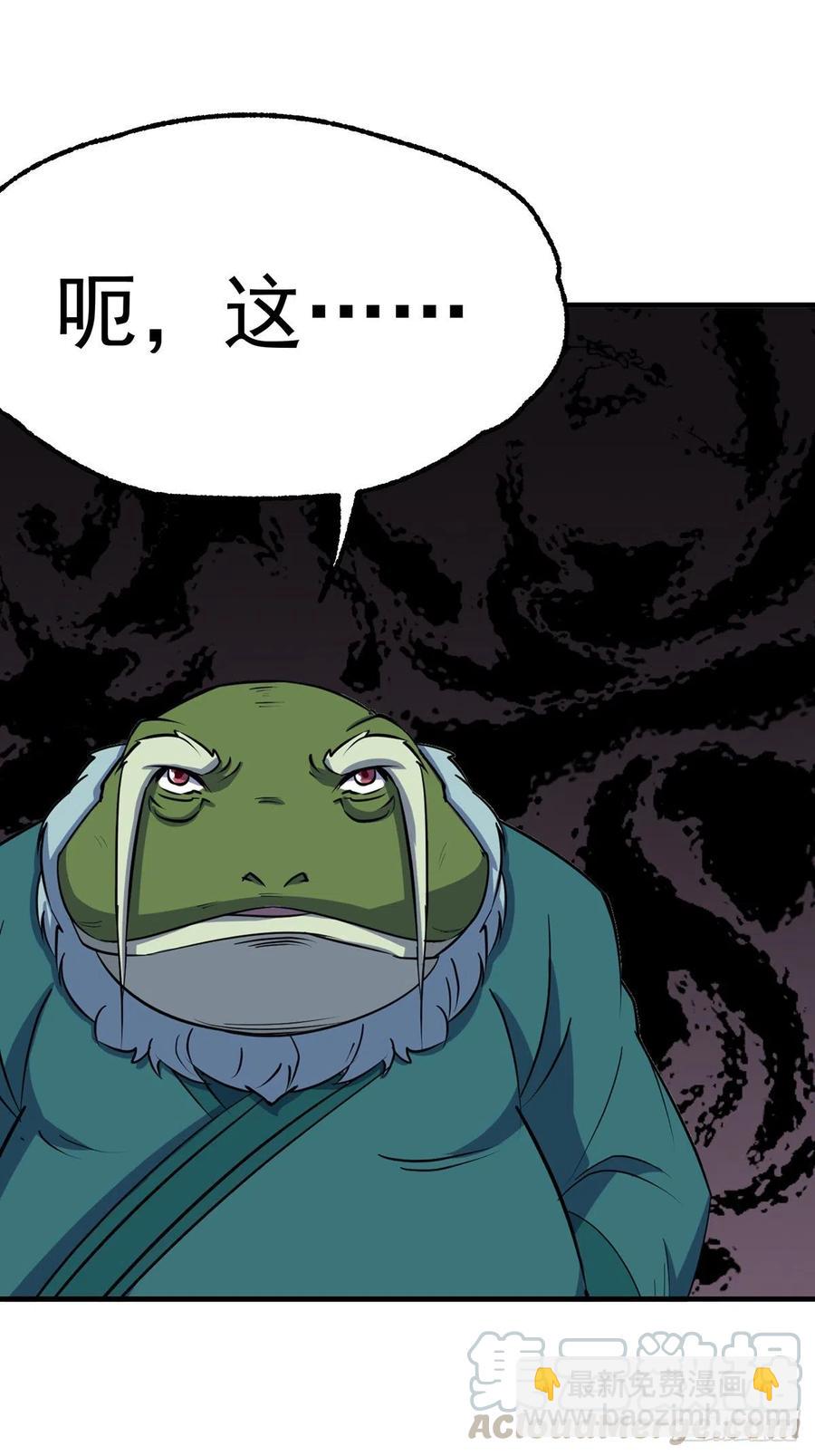 257鹤神珠-第259话