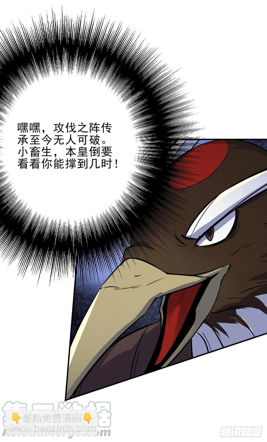 259攻伐之阵-第261话