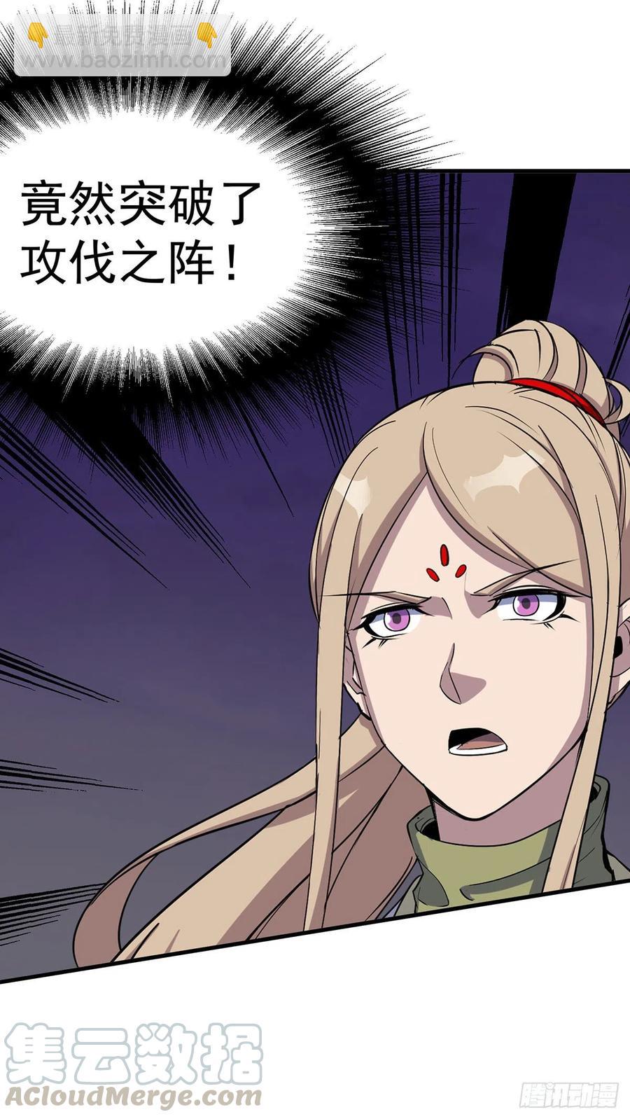 259攻伐之阵-第261话