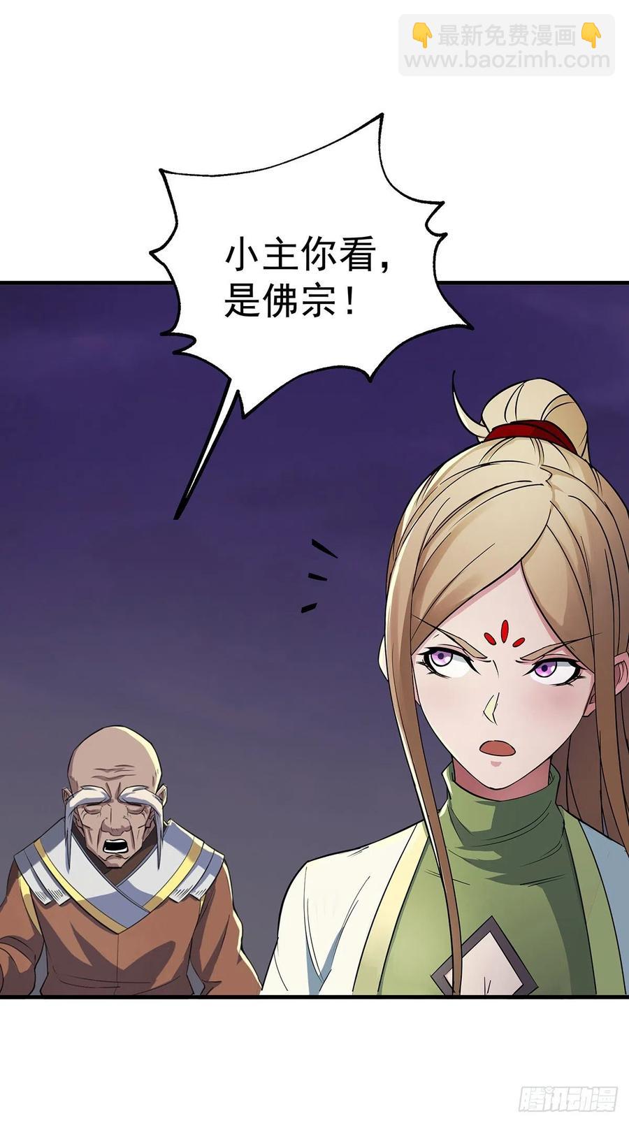 259攻伐之阵-第261话