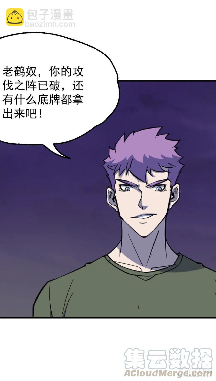 259攻伐之阵-第261话