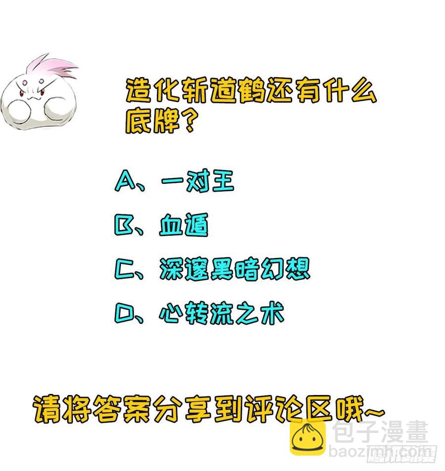 259攻伐之阵-第261话