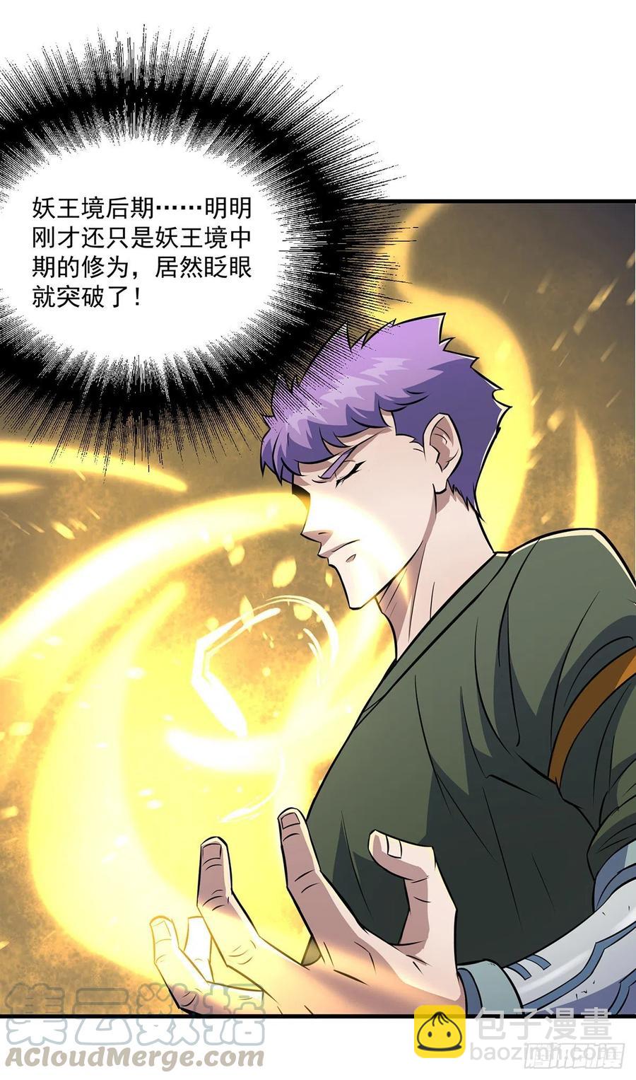 259攻伐之阵-第261话